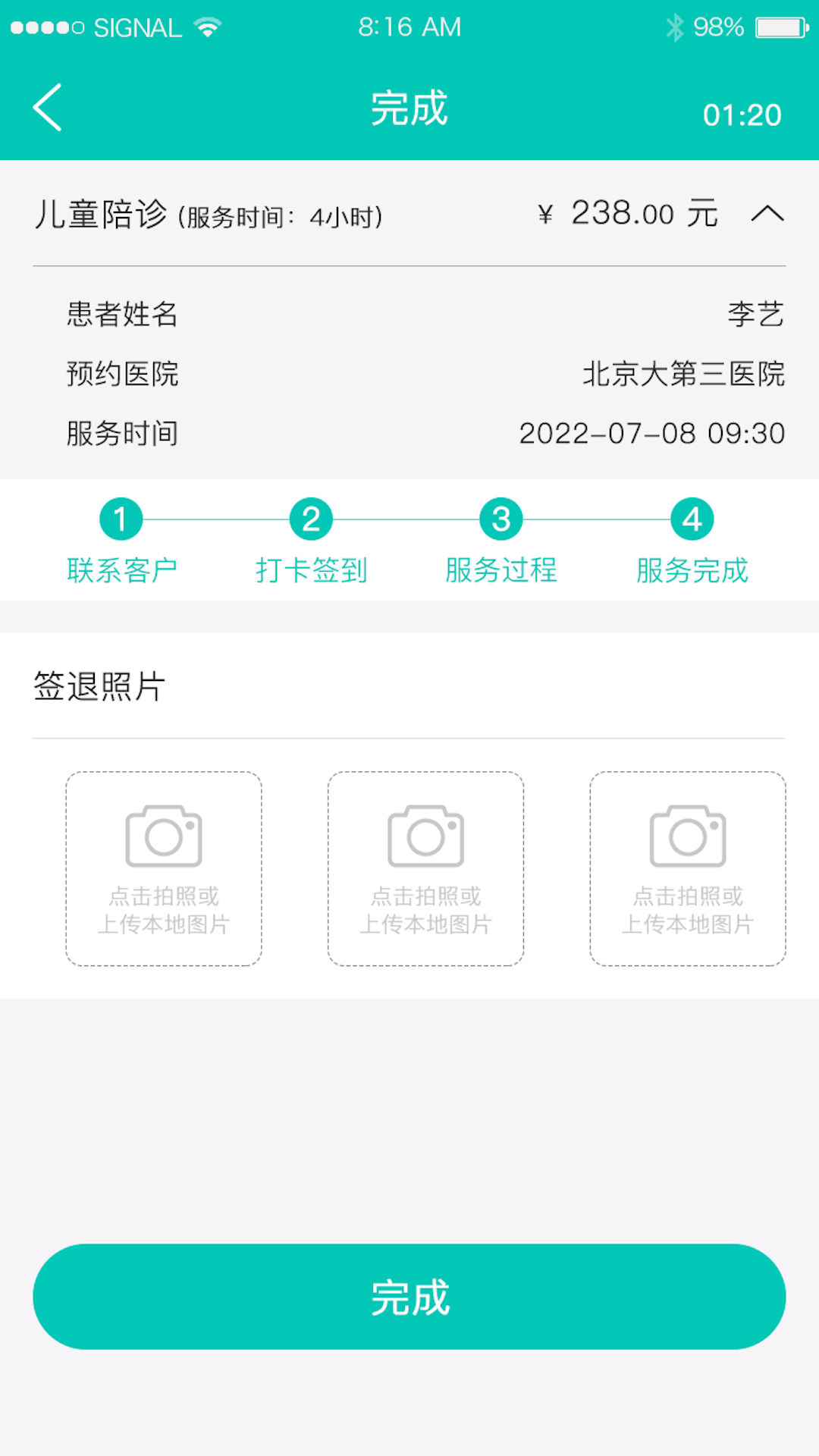 ��ʿ�ﻤʿ��v2.2.0 �ֻ����ͼ3