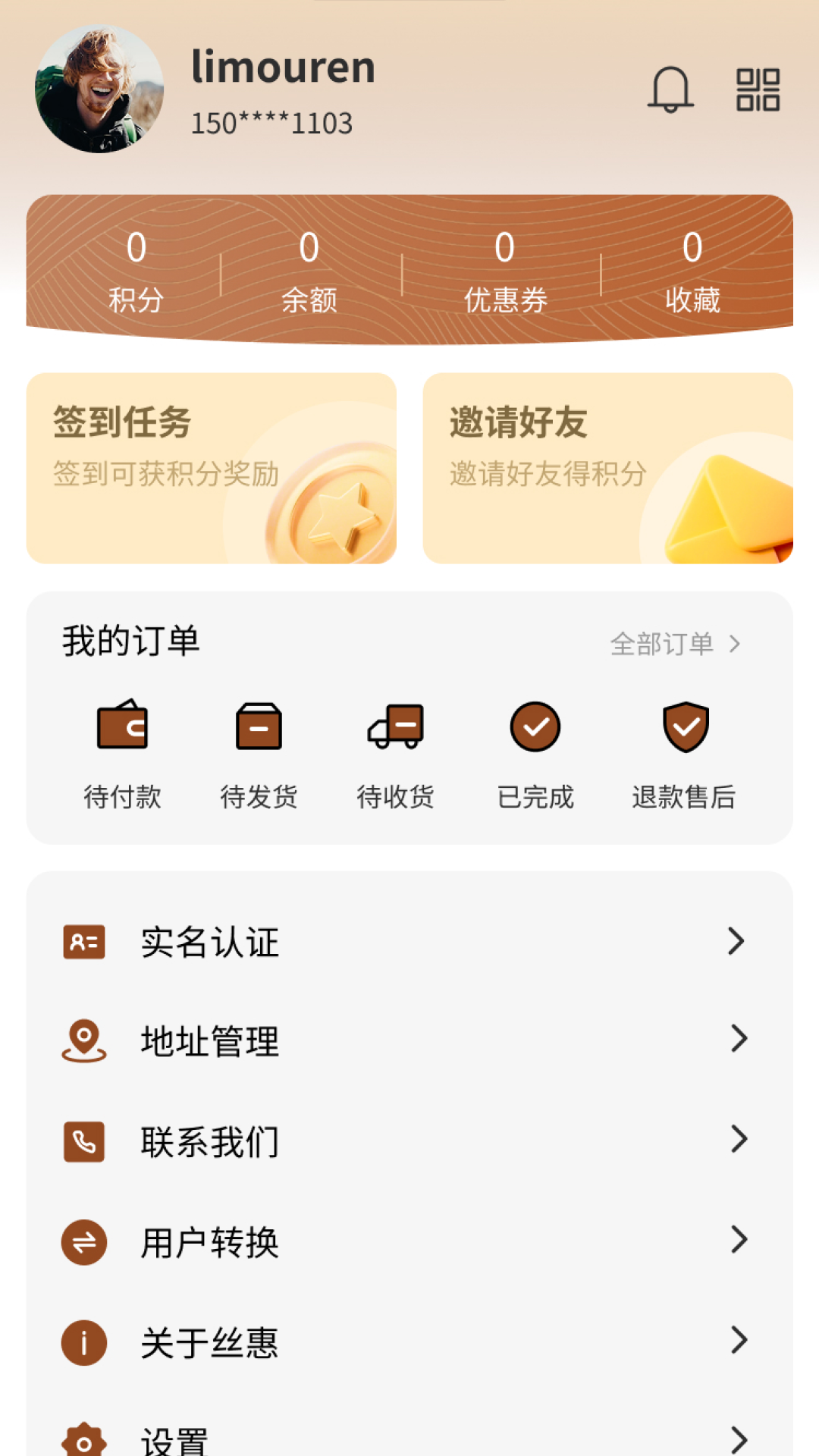 ˿��appv1.0.2 ��׿���ͼ2