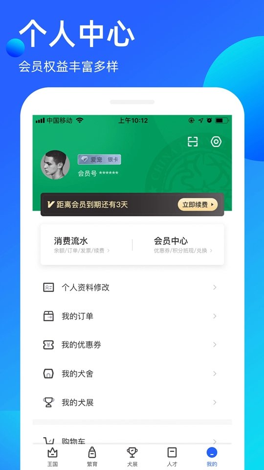 �谮�����ٷ���v3.9.56��ͼ3