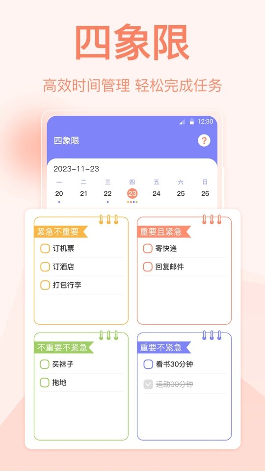 ָ��ʱ���ǩ��׿��v3.7.8��ͼ2