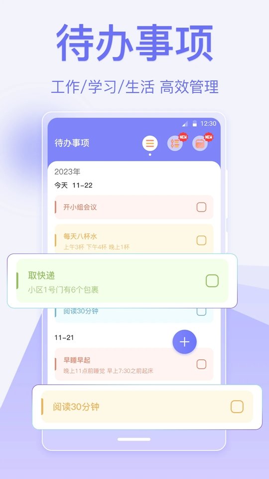 ָ��ʱ���ǩ��׿��v3.7.8��ͼ0