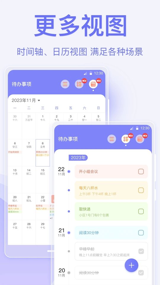 ָ��ʱ���ǩ��׿��v3.7.8��ͼ1