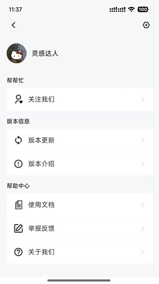 ��ʱ�ʼǹٷ���v2.1.9��ͼ3