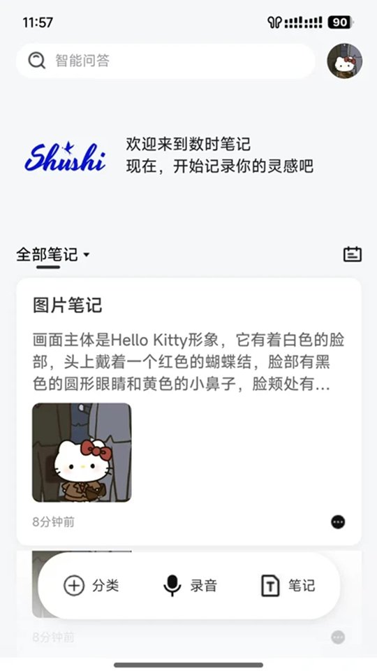 ��ʱ�ʼǹٷ���v2.1.9��ͼ1