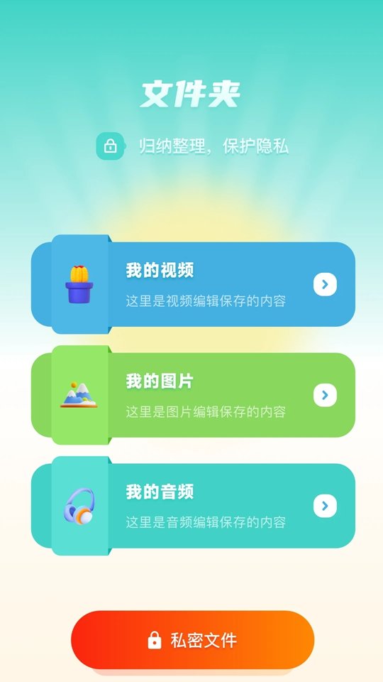 ������Ƶ�༭�ֻ���v1.19��ͼ1