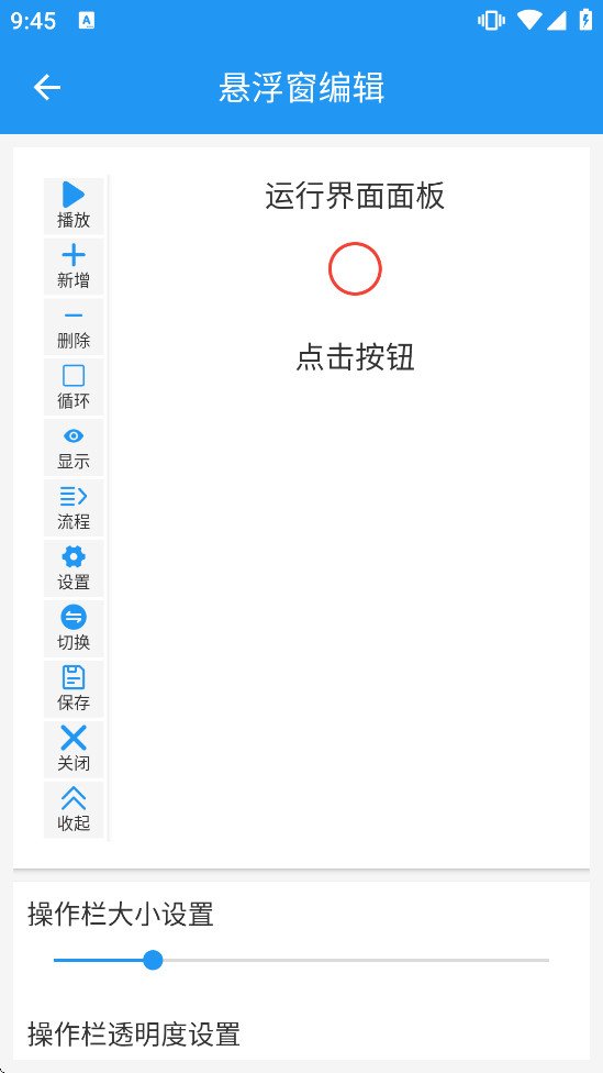Ѹָ�Զ������appv1.0.0��ͼ3