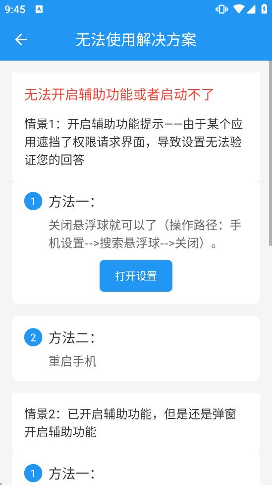 Ѹָ�Զ������appv1.0.0��ͼ2