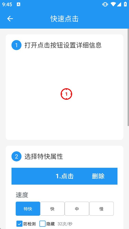 Ѹָ�Զ������appv1.0.0��ͼ5