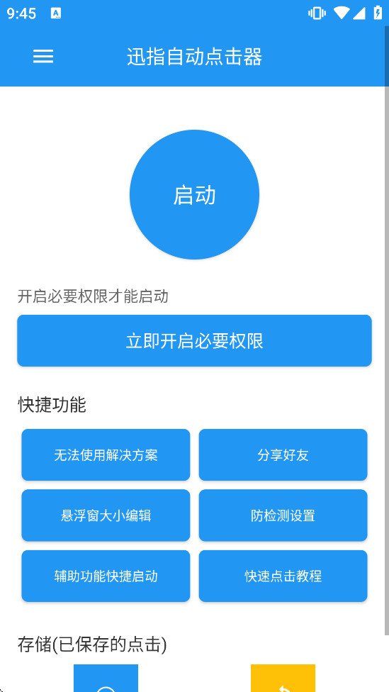 Ѹָ�Զ������appv1.0.0��ͼ0