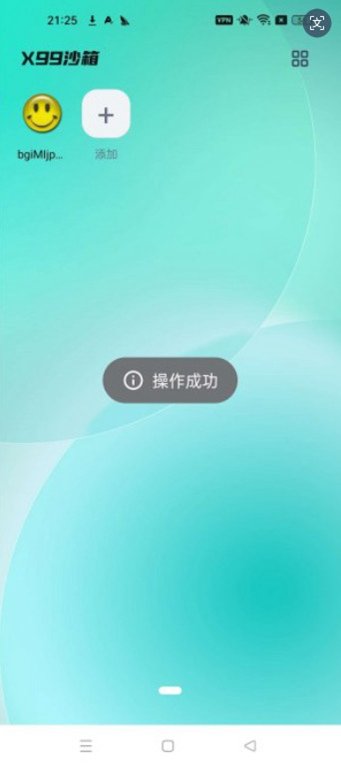 X99ɳ��appv1.0.1 �ֻ����ͼ3