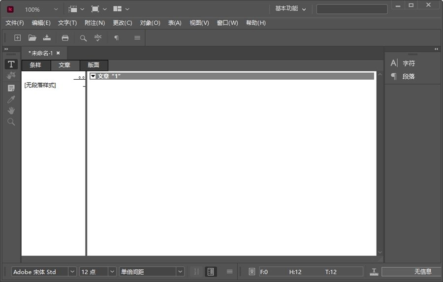 Adobe InCopy 2023�⼤�����İ�v18.5.4.138��ͼ1