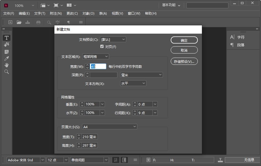 Adobe InCopy 2023�⼤�����İ�v18.5.4.138��ͼ2