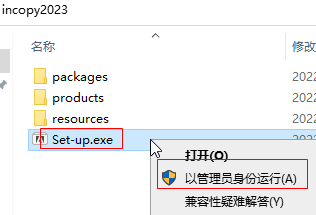 Adobe InCopy 2023免激活中文版 Adobe InCopy 2023免激活中文版