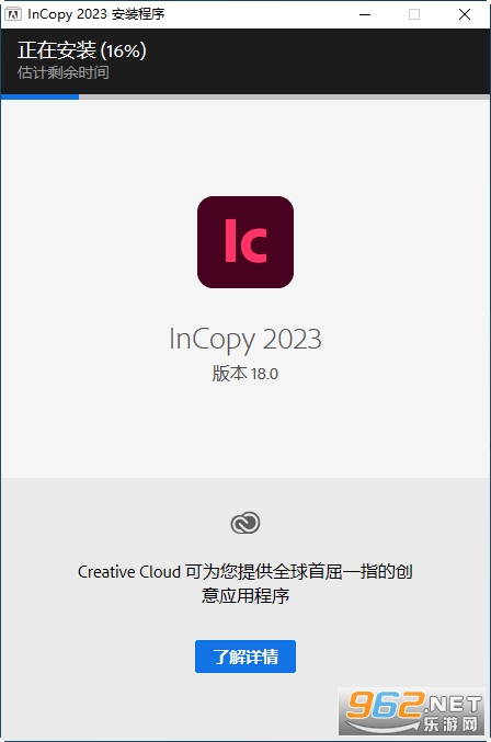 Adobe InCopy 2023免激活中文版 Adobe InCopy 2023免激活中文版