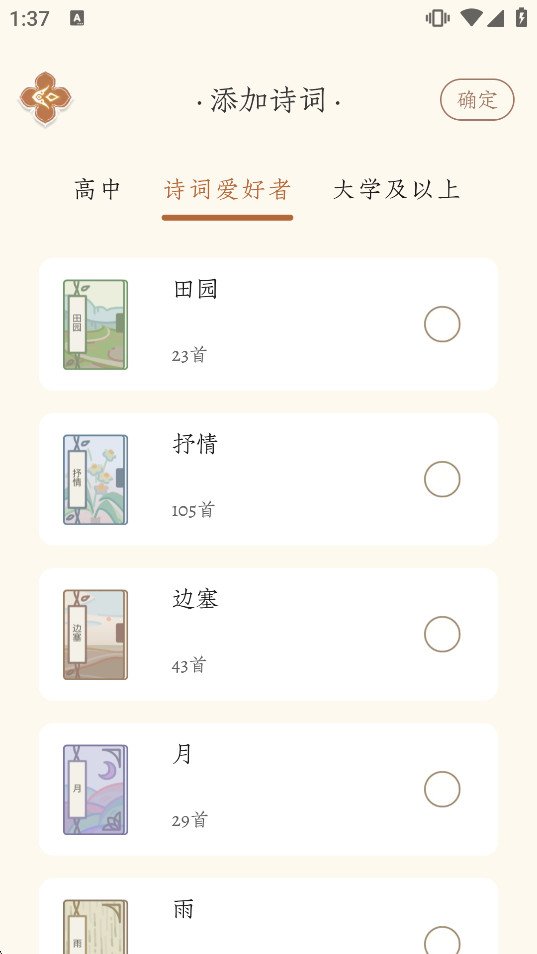 ����˼app�ٷ����ͼ3