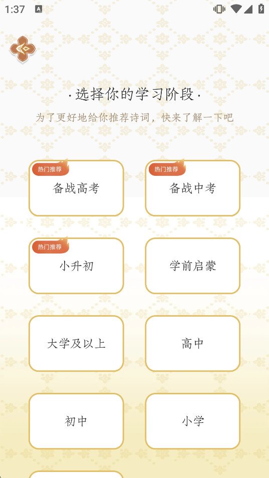 ����˼app�ٷ����ͼ2