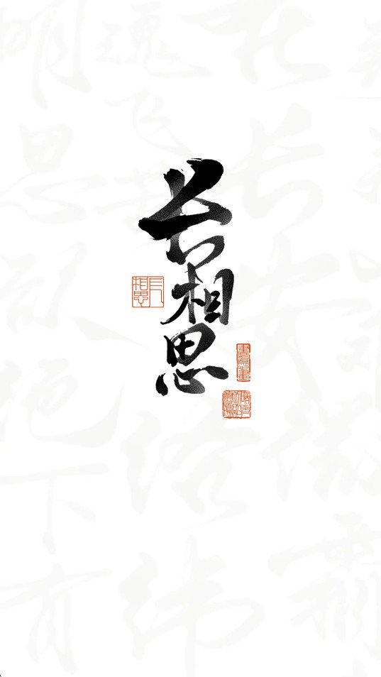 ����˼app�ٷ����ͼ0