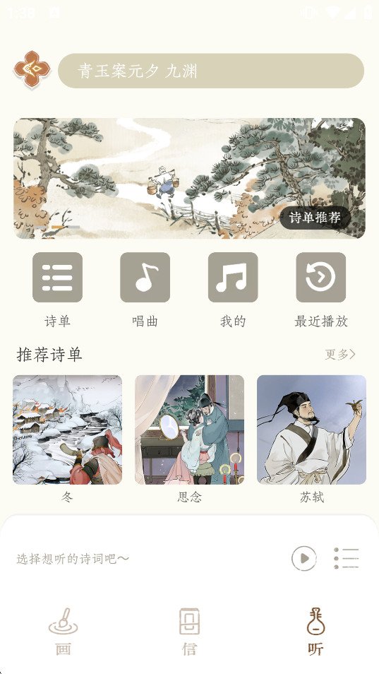 ����˼app�ٷ����ͼ6