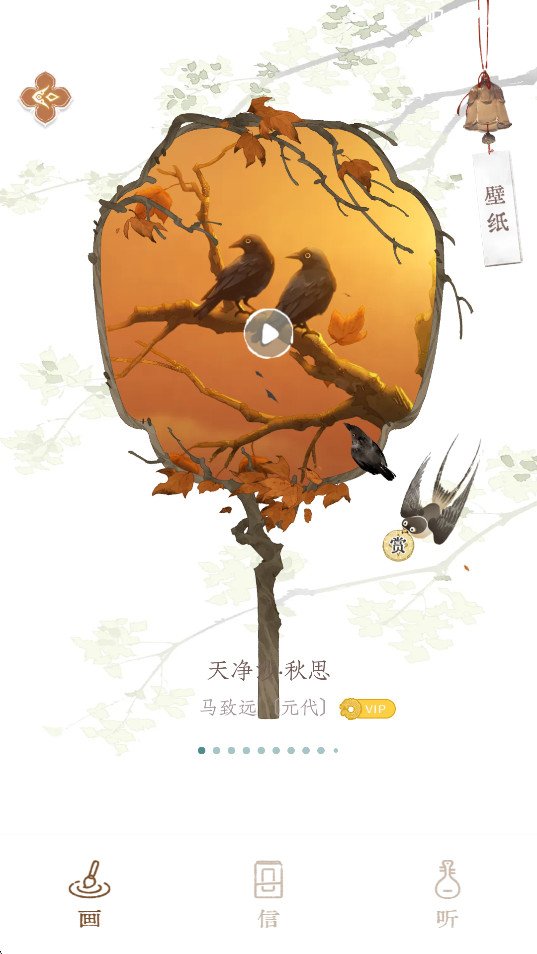 ����˼app�ٷ����ͼ4