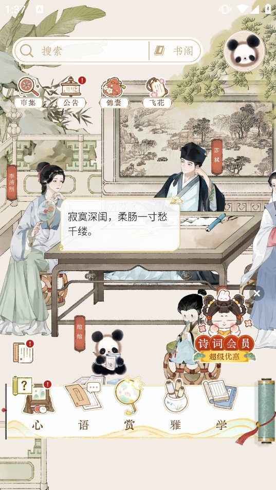 ����˼app�ٷ����ͼ1
