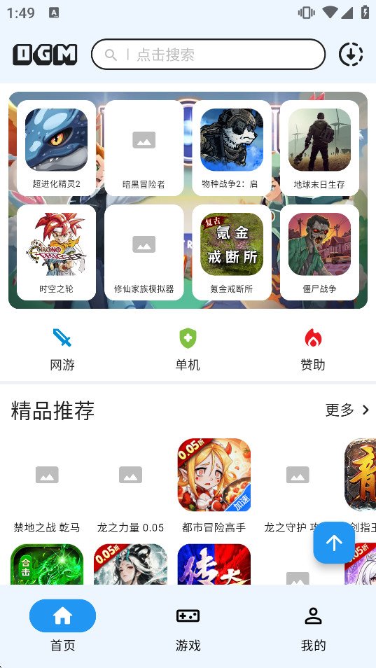 OGM����˼��Ϸ�н�ͼ0