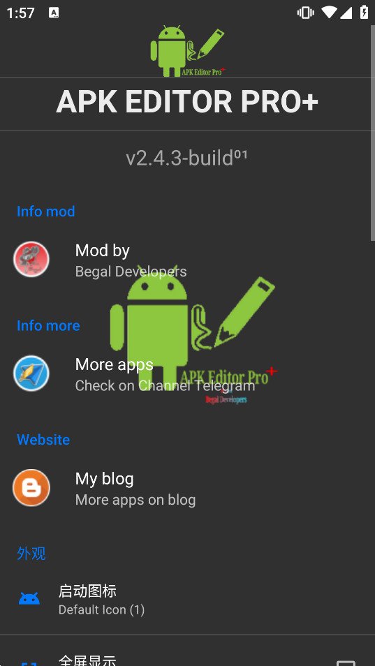 APK�༭��+���İ��ͼ3