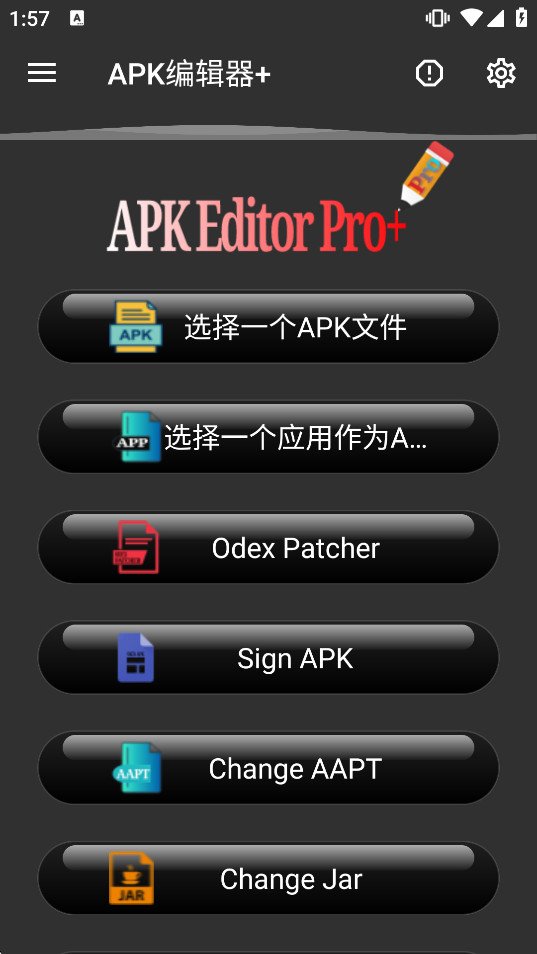 APK�༭��+���İ��ͼ1