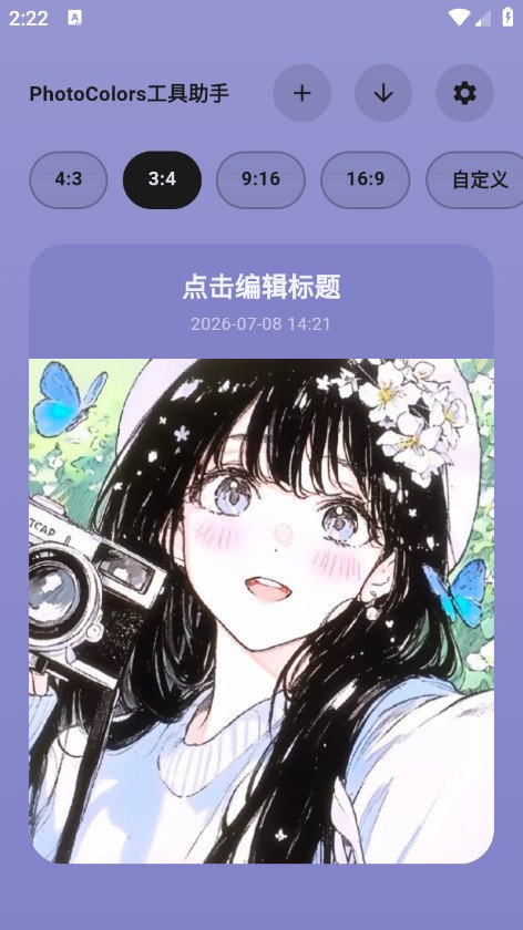 PhotoColors��׿���ͼ1