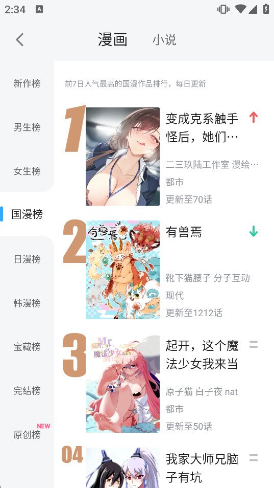 ������������app�ٷ������ͼ4