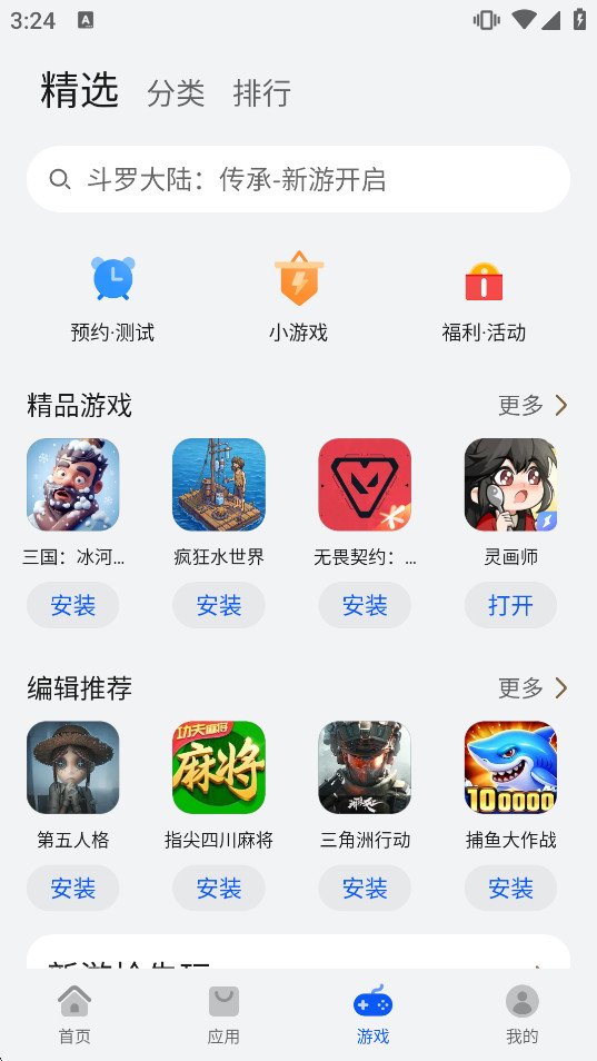 ��ΪӦ���г��ٷ������ͼ2
