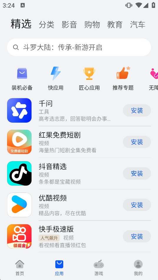 ��ΪӦ���г��ٷ������ͼ1