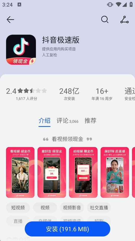 ��ΪӦ���г��ٷ������ͼ4