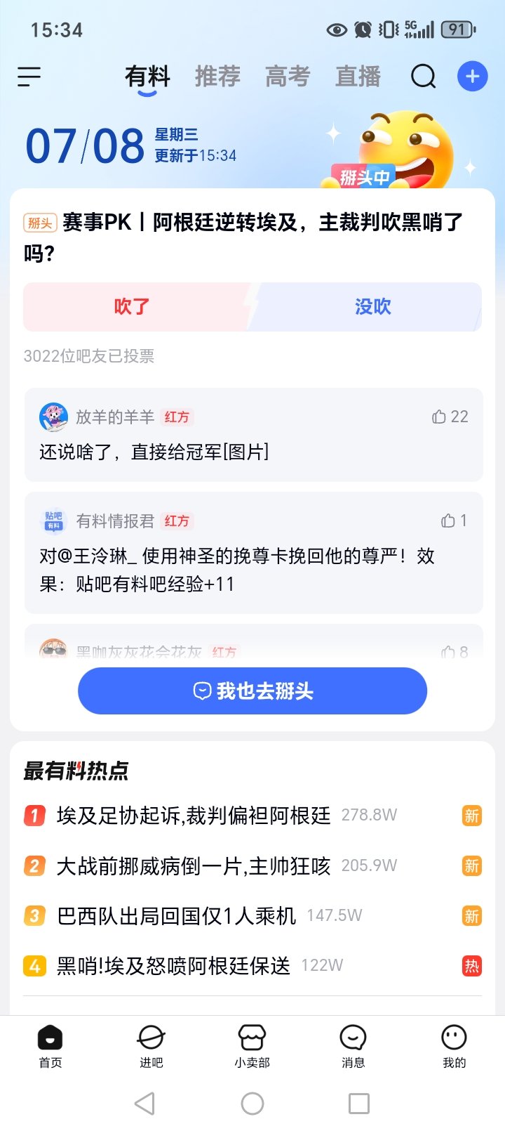�ٶ�����app�ٷ���v22.8.5.0 �ֻ����ͼ1