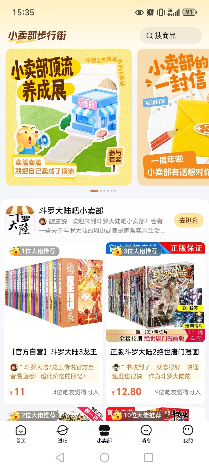 �ٶ�����app�ٷ���v22.8.5.0 �ֻ����ͼ2