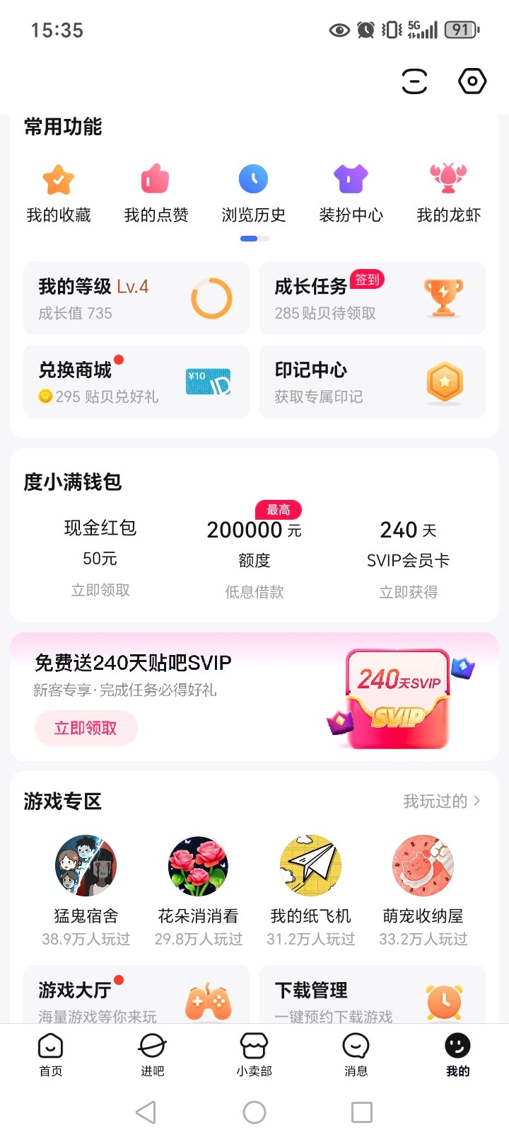 �ٶ�����app�ٷ���v22.8.5.0 �ֻ����ͼ3