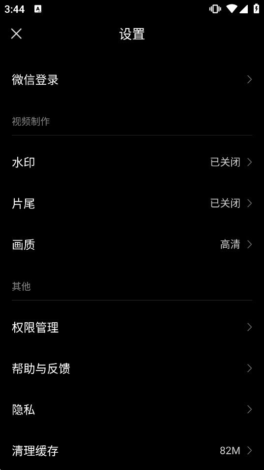 ���app��׿���ͼ2
