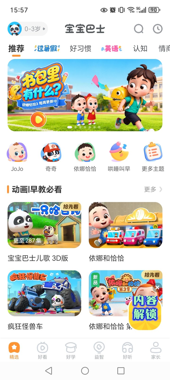 ������ʿapp�ٷ����ͼ1