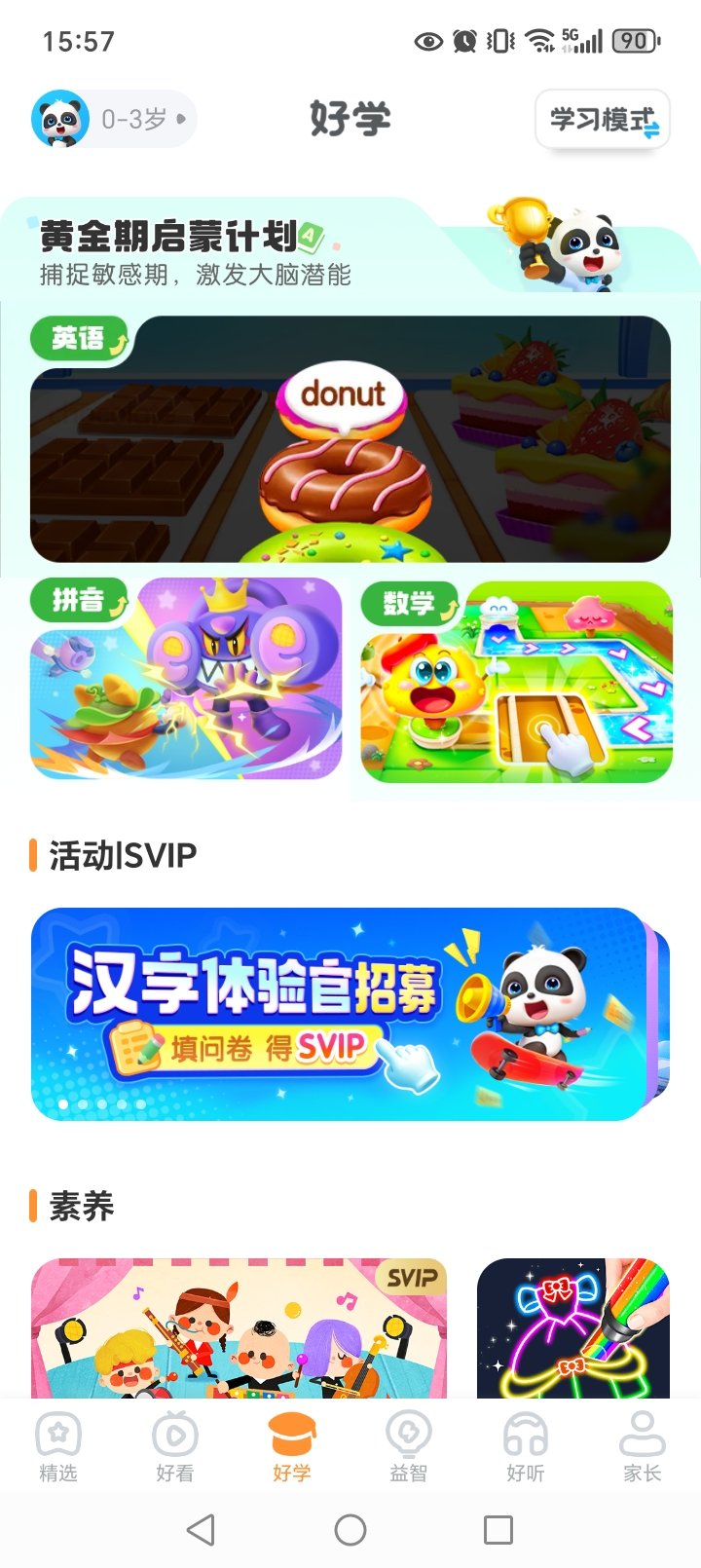 ������ʿapp�ٷ����ͼ3