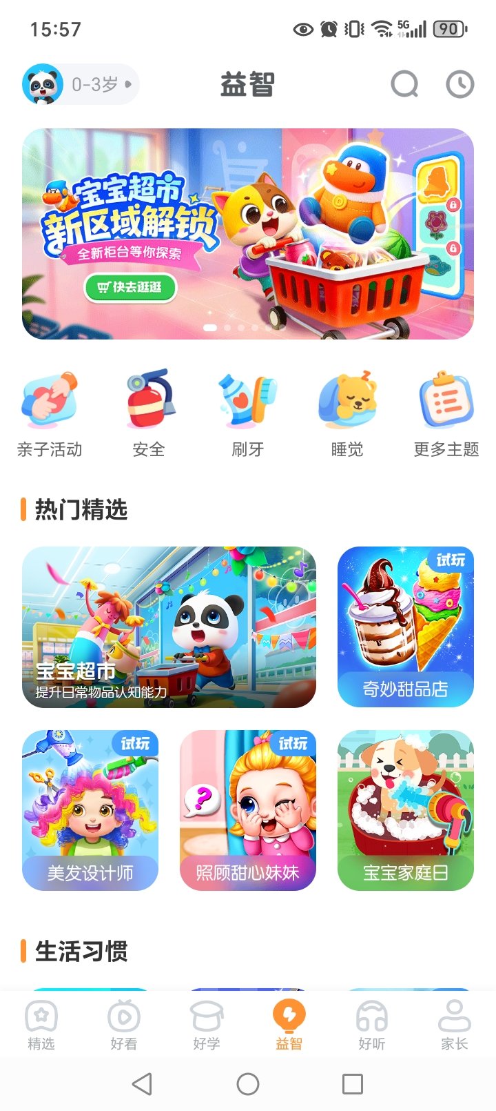 ������ʿapp�ٷ����ͼ4