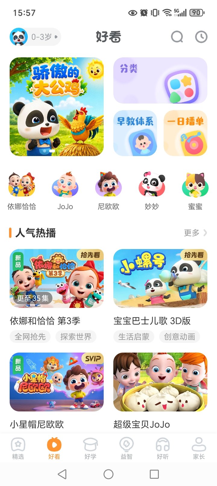 ������ʿapp�ٷ����ͼ2