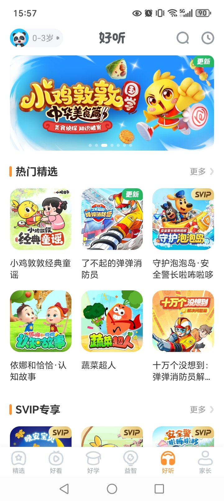 ������ʿapp�ٷ����ͼ5