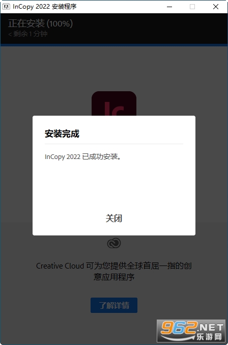 Adobe InCopy 2022免激活中文版 Adobe InCopy 2022免激活中文版