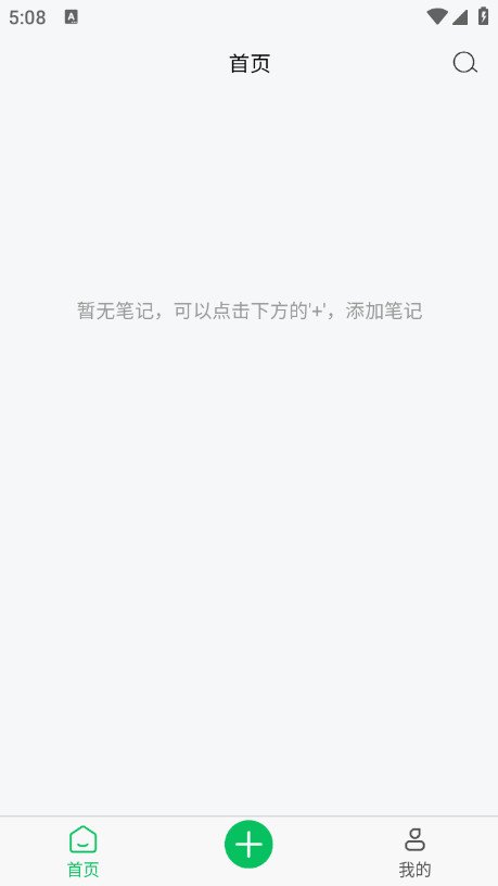 ���ֱʼ��ֻ���v2.8.1��ͼ0