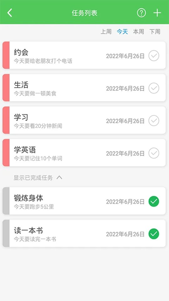 ��Ҫ��ѧ�԰�׿��v7.9.1��ͼ2