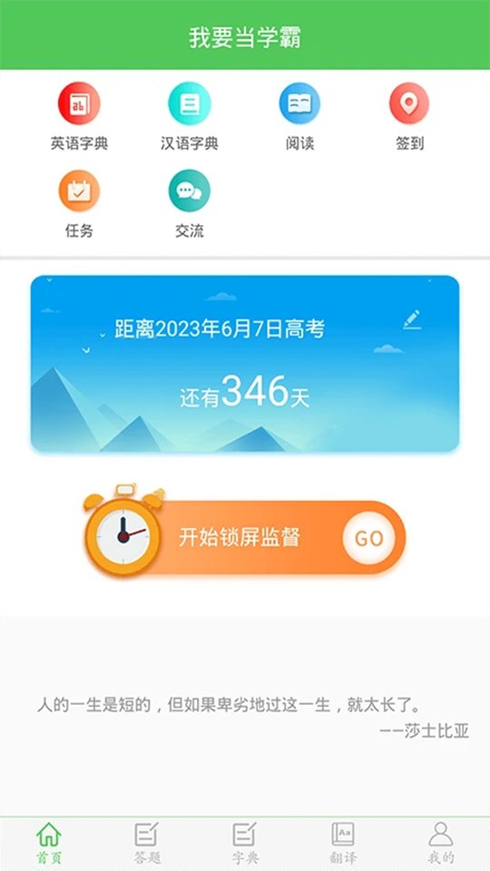��Ҫ��ѧ�԰�׿��v7.9.1��ͼ0