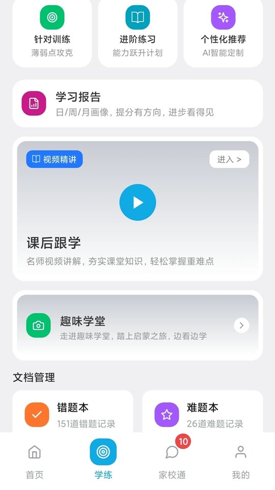 �̺�ѧ�ٷ���v1.20.30��ͼ1