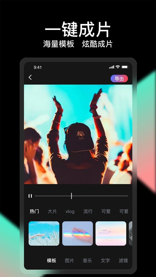 COOL VUE��Ƶ�����ٷ���v1.0.69��ͼ0