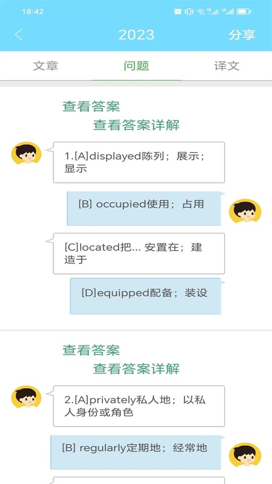 ����Ӣ�������ֻ���v1.0.260328��ͼ1
