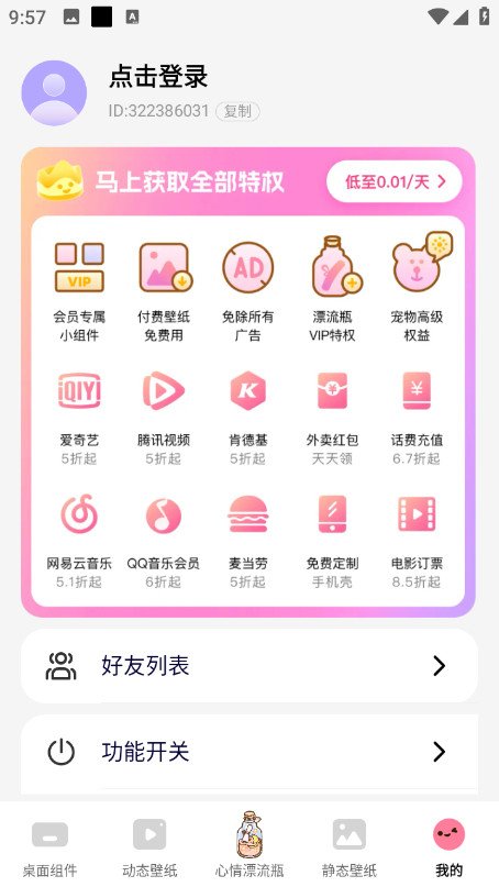 ����С����ٷ���v1.9.4��ͼ4