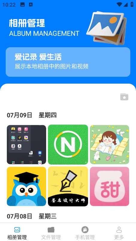 �����ļ������ֻ���v3.3.8.2��ͼ0
